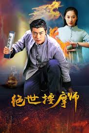 西游降魔篇剧照影视海报