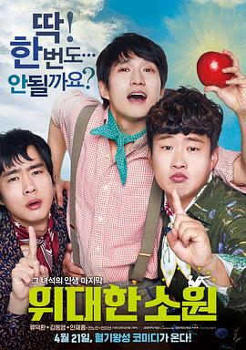 有一天我会影视海报