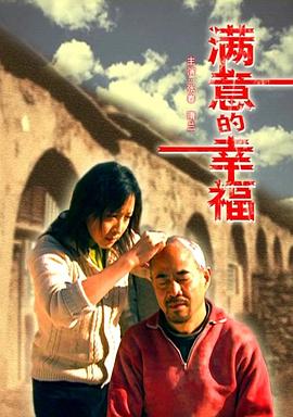 爱在黄昏日落时影视海报