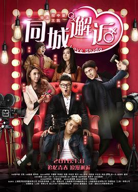 男男女女影视海报