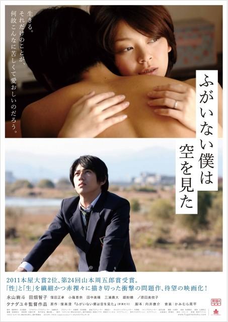 海猫吧少女漫画影视海报