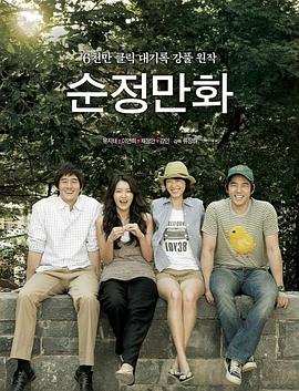 美国式禁忌在线影视海报