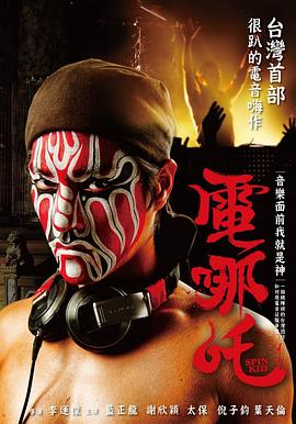 电视剧红高粱全集影视海报