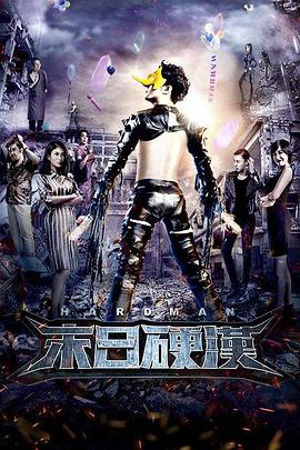 老手 电影影视海报