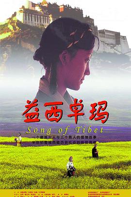 十二时辰的读音影视海报