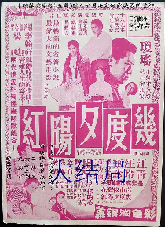 背叛丈大的女社长代价影视海报