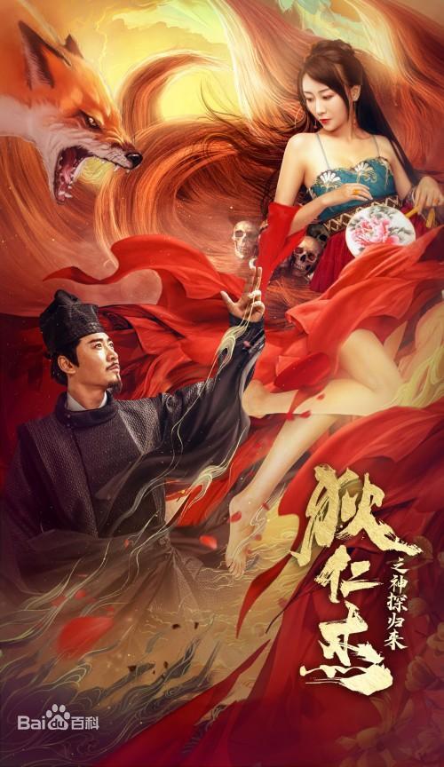 红罂粟2影视海报