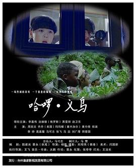 新倚天屠龙记2019观看影视海报