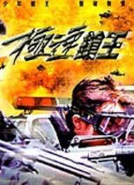 年轻母亲4电影完整版影视海报