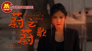 走绳结磨花蒂影视海报