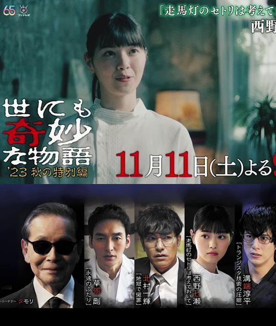 寻芳记影视海报