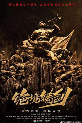 有没有类似斗咪直播的影视海报