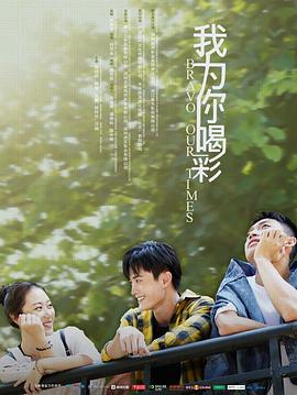 情颠大圣影视海报