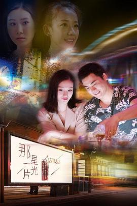 电影手机在线观看影视海报