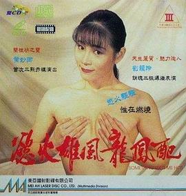 超频在线公开免费97视频影视海报