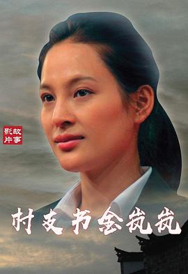 拜托了老师动漫哪里污影视海报