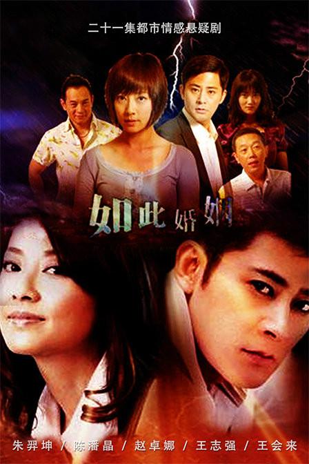 捏造陷阱ntr全集影视海报