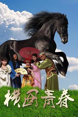 迪丽热巴和鹿晗亲吻照影视海报