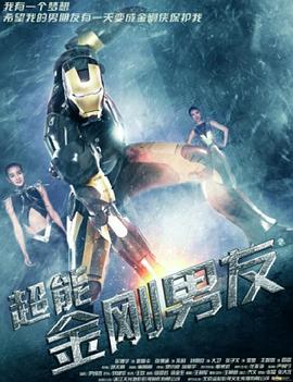 养父的花样年华33集影视海报