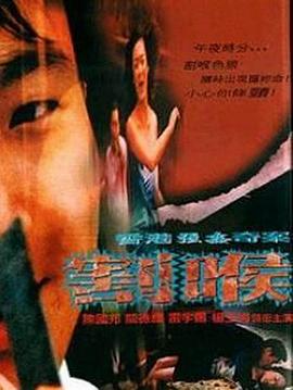 在线理论片影视海报