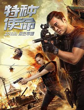 好看动漫推荐影视海报