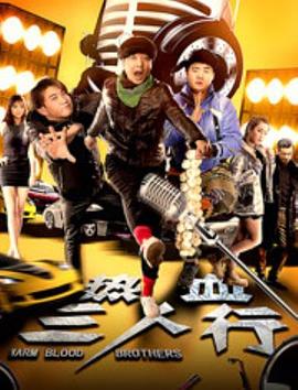 猎场27影视海报