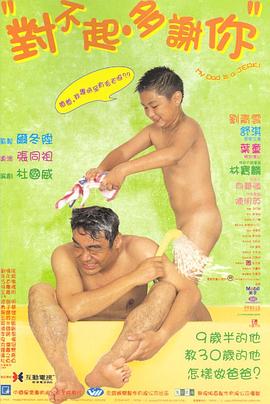 朝桐光重口味视频影视海报