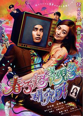 有大秀的手机直播平台影视海报