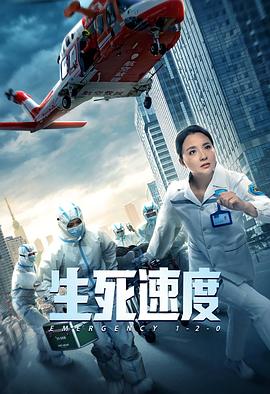 恋上圣樱四少二影视海报