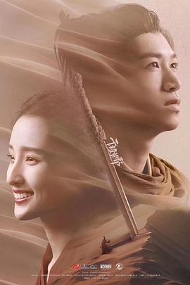 真的爱你歌词谐音影视海报