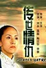 陈青阳主角小说影视海报