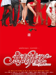 恶魔总裁小娇妻逃了影视海报