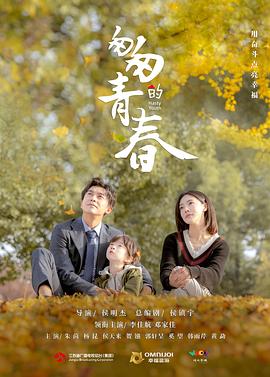 空间212喷奶事件影视海报