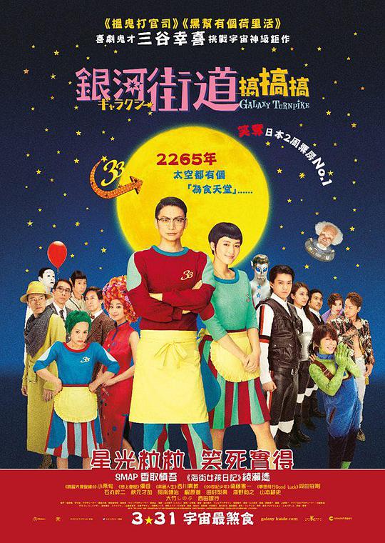 苏欣冉酒店被摄影师ed影视海报