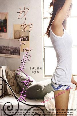 重生之财源影视海报