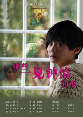 奔跑吧兄弟2014影视海报