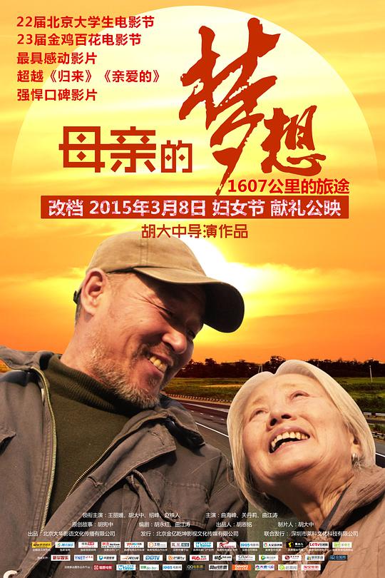 警花五部曲系列影视海报