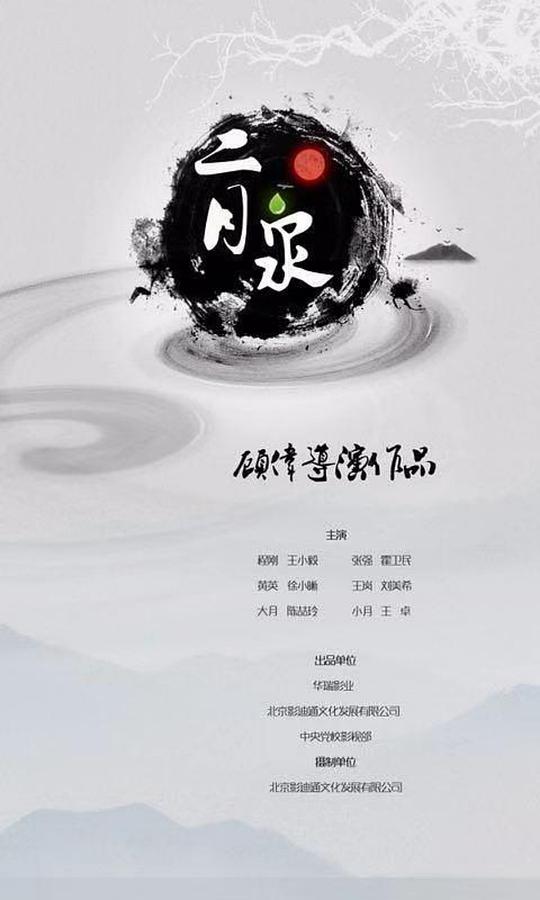 天堂电影院高清在线观看影视海报