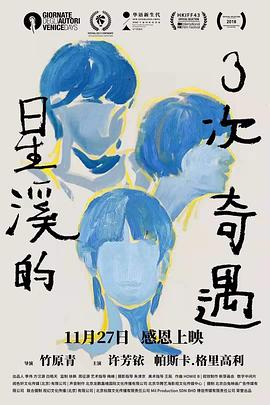 电视剧《于成龙》影视海报