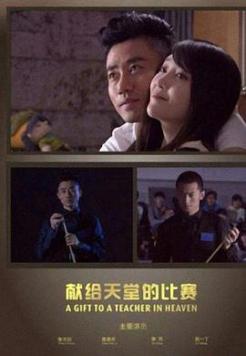 阿尔法电影高清完整版影视海报