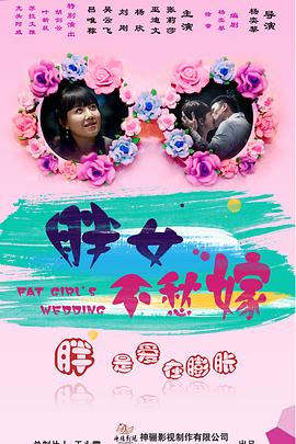 汤摇庄的幽奈同学h影视海报