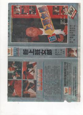 18acg.vip影视海报