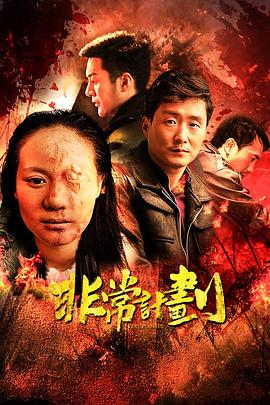 jilebox极乐盒子成人影视海报