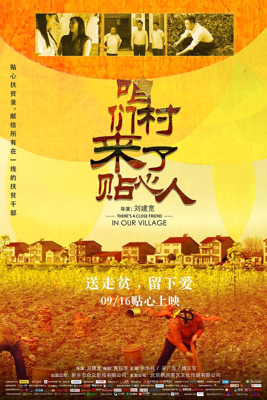 循声影视海报