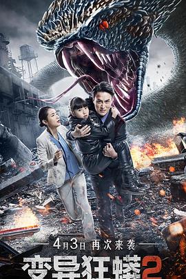 中文字幕无线码视频影视海报