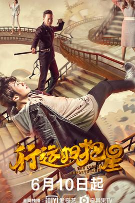 美味情缘毛晓彤影视海报