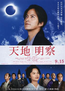 爸爸去哪儿4季影视海报