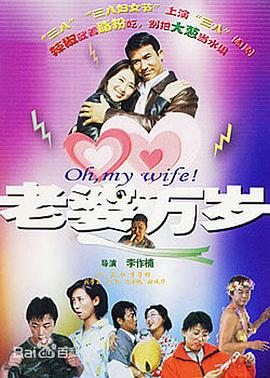 东北农村大炕上的乱情影视海报