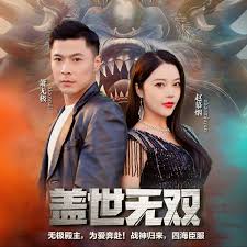 重生武侠世界的书生影视海报