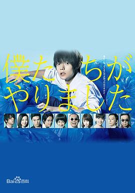 使徒行者电视剧在线观看影视海报